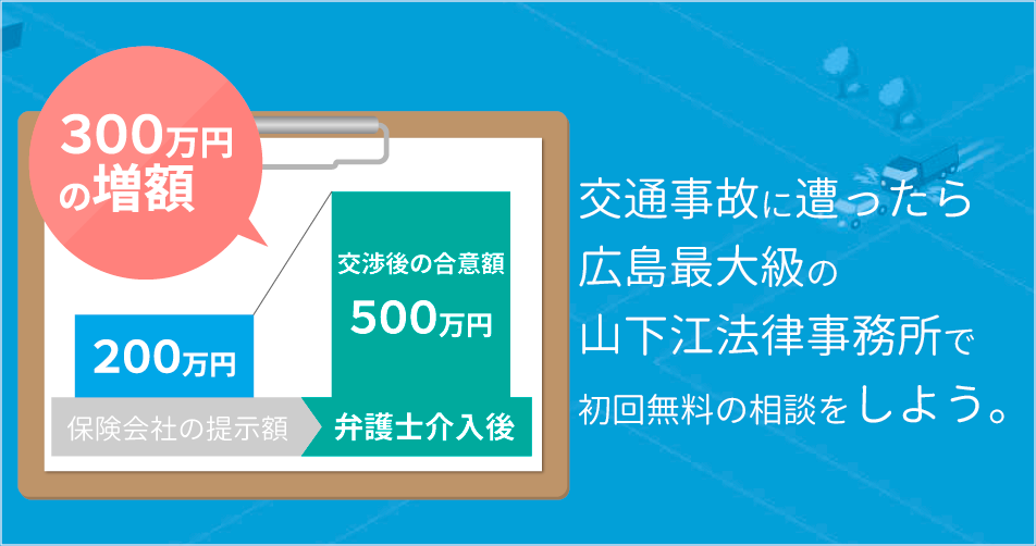 呉の弁護士に無料相談 山下江法律事務所 呉支部 広島市 呉市 東広島市 福山市 岩国市